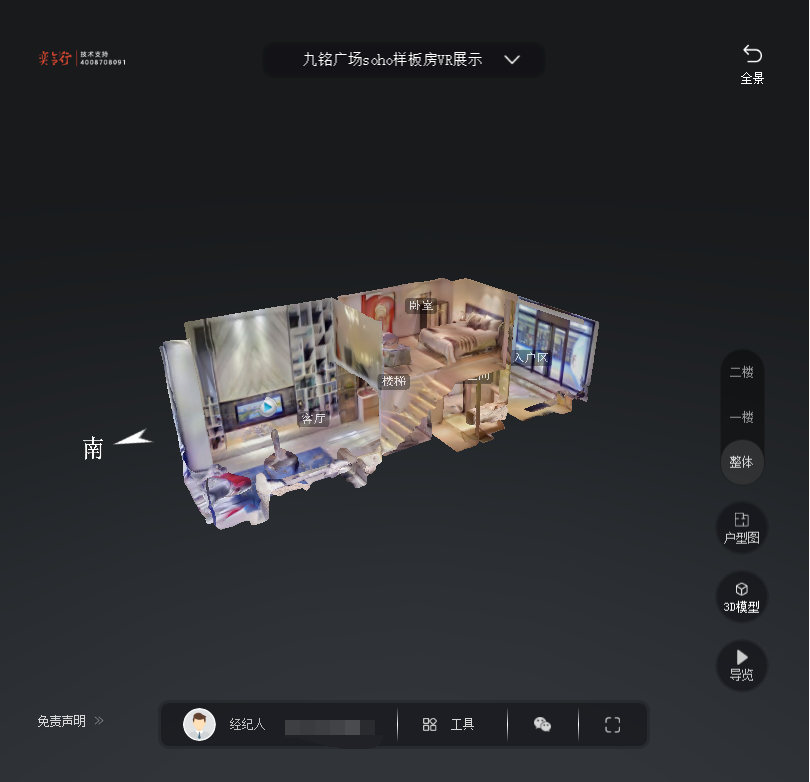 下陆九铭广场SOHO公寓VR全景案例